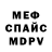 Альфа ПВП Crystall yago quiroga