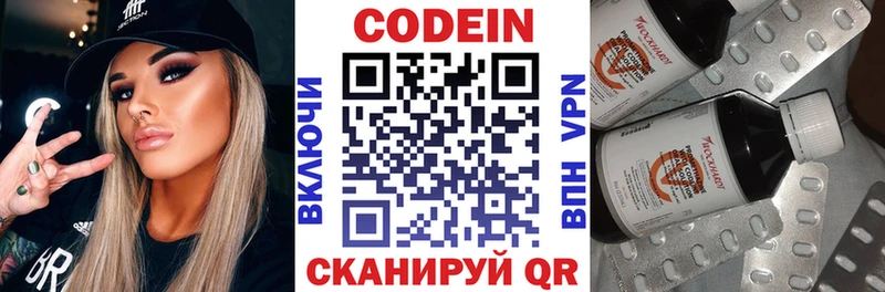 Кодеин напиток Lean (лин)  Череповец 