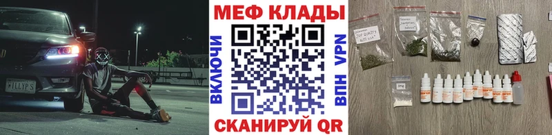 МЕГА ссылка  Череповец  МЕФ 4 MMC  наркошоп 