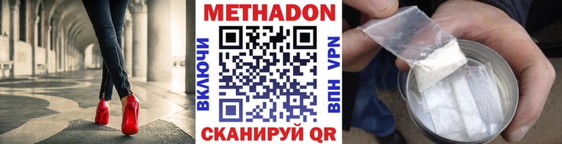 МЕТАДОН кристалл  хочу наркоту  Череповец 